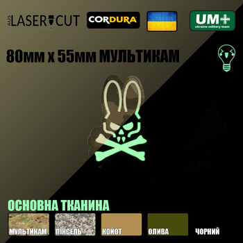 Шеврон на липучці Laser Cut UMT Заяць 80х55 мм Люмінісцентний/Мультикам