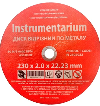 Диск отрезной по металлу Instrumentarium A36 R8 BF 230х2х22,23 мм (IN2302022)