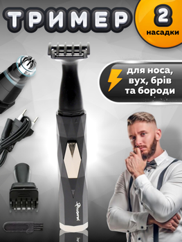 Триммер для носа ушей бровей 2 в 1 бритва машинка для удаления волос из носа