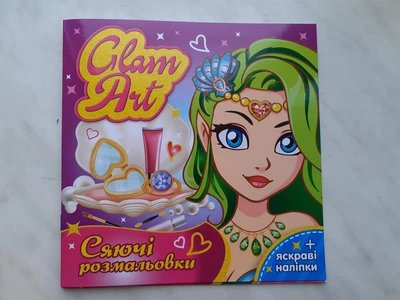 Glam Art. Сяючі розмальовки. Русалоньки з яскравими наліпками