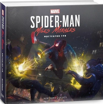 Marvel`s Spider-Man: Miles Morales: Мистецтво Гри (Артбук) (українською мовою)