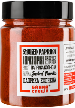 Паприка Банка специй молотая копченая 110 г (4820267270178)