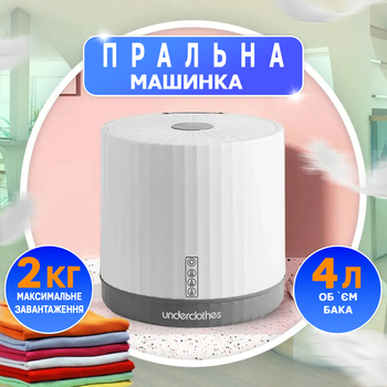 Портативная стиральная машинка мини A-plus Underclothes 4 литра с Уф дезинфекцией Белый