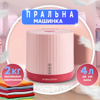Портативная стиральная машинка мини A-plus Underclothes 4 литра с Уф дезинфекцией Розовый