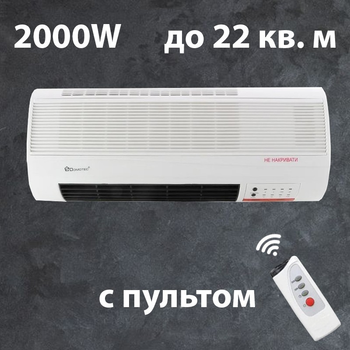 Мощный электрический настенный тепловентилятор с регулятором DOMOTEC МS 596І комнатный обогреватель с пультом