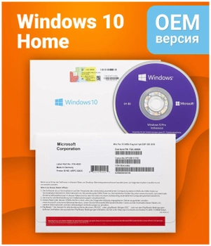 Windows 10 Домашня (OEM - версія для збирачів, українська мова) (KW9-00120)