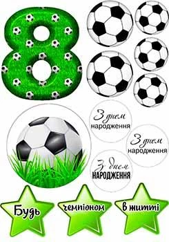 Сахарная съедобная картинка Футбол А4 (p1259)