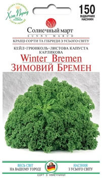 Насіння Капуста кале листова Зимовий бремен 150 шт