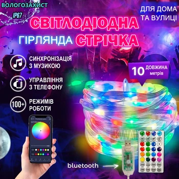 Светодиодная LED гирлянда лента музыкальная 10 метров RGB 5050 NAZIM с Bluetooth микрофон водостойкая без клейкой основы от USB