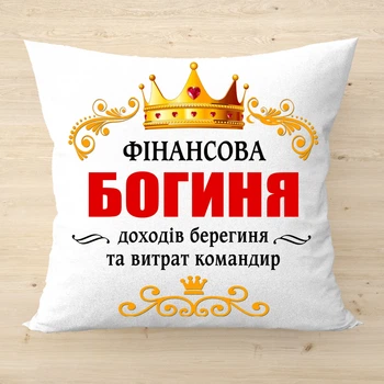 Декоративна подушка з принтом Фінансова богиня Білий плюш