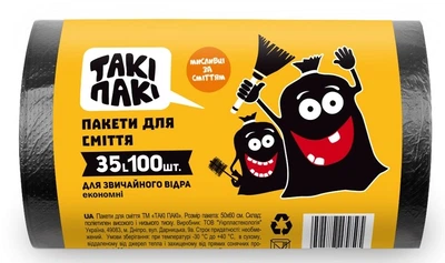 Пакети для сміття Такі Пакі 35 л 100 шт