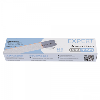 Сменные файлы для пилки papmAm Staleks PRO Expert 22 180 грит прямые цвет белый 50 шт (4820241065349)