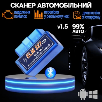Диагностический автомобильный сканер ELM OBDII v1.5, Bluetooth адаптер для диагностики ЭБУ, Android