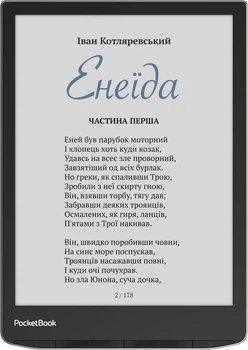Электронная книга с цветным E Ink экраном PocketBook, 32 ГБ, защита от воды, встроенный динамик, 7.8 дюймов, Stormy Sea