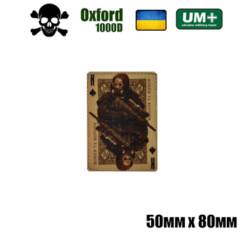 Военный шеврон на липучке Oxford 1000D Карта Король Пика 50х80 мм Черный