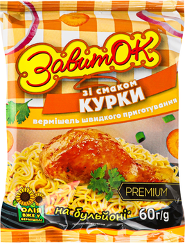 Упаковка вермишели быстрого приготовления Завиток со вкусом Курицы 60 г х 20 шт (4820270350041) 
