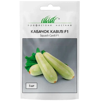 Кабачок Кавілі F1 / 5 шт