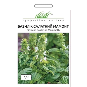 Базилік салатний Мамонт 0,5 г / 0,5 г
