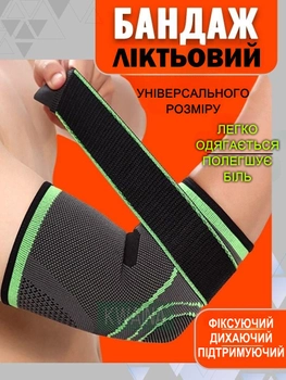 Спортивный бандаж локтевого сустава налокотник с фиксирующим ремнем ортез компрессионный фиксатор на локоть чёрный с зелёным