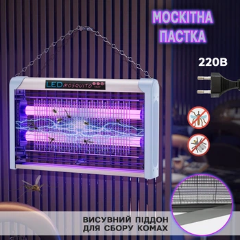 Ловушка для насекомых с УФ лампой Lesko Mosquito Trap MT902 уничтожитель москитный, от комаров, ночных мотыльков, мошек