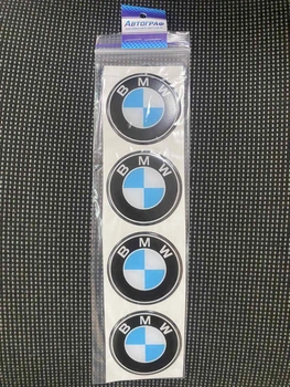 Наклейки на ковпаки BMW чорні/сині (60мм) (силіконові)