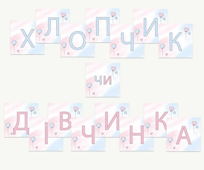 Паперова гірлянда для вечірки baby shower "Хлопчик чи дівчинка? Небо"