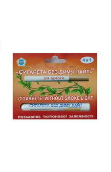 Інгалятор Сигарета без диму лайт для викурює до 5 сигарет в день
