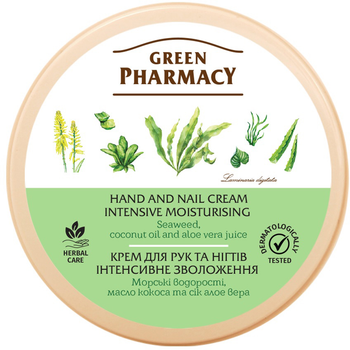 Крем для рук и ногтей Green Pharmacy Интенсивное увлажнение 300 мл (4823015914706)