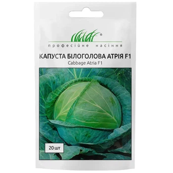 Капуста білоголова Атрія F1 / 20 шт