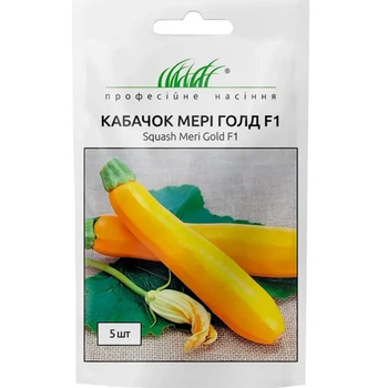 Кабачок Мері Голд F1/5 шт