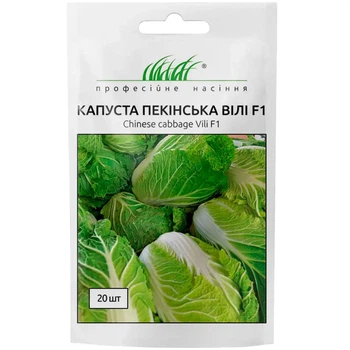Капуста пекинская Вилли F1 / 20 шт