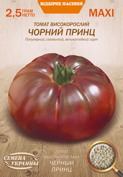 Насіння - Економ пак. - Томат Чорний принц, 2,5 р. ОС