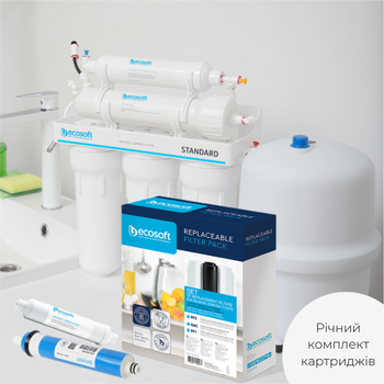 Годовой запас картриджей для фильтра обратного осмоса Ecosoft Standard 5-50