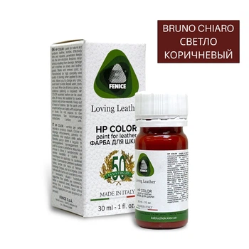 Краска для кожи, текстиля, синтетических кож FENICE HP COLOURS, 30 мл BRUNO CHIARO СВЕТЛО КОРИЧНЕВЫЙ