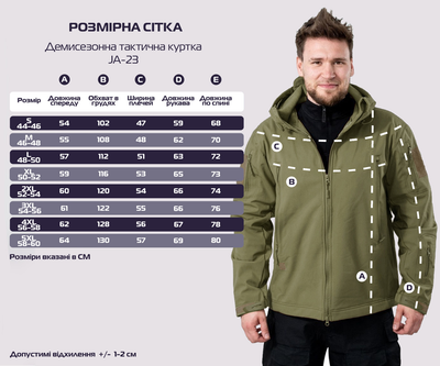 Демисезонная тактическая куртка Eagle Soft Shell JA-23 на флисе Green Olive S