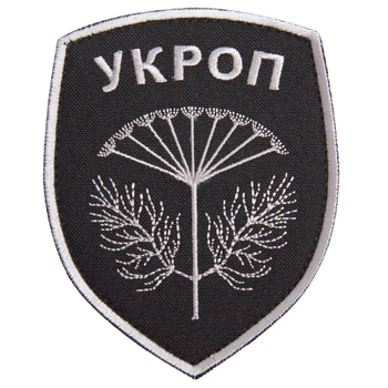 Шеврон нашивка на липучці Батальон Укроп 8х10 см сірий великий
