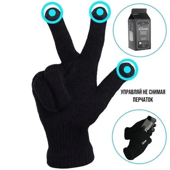 Рукавички Glove Touch для сенсорних екранів
