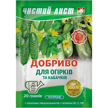 Удобрение Чистый Лист для для огурцов и кабачков / 20 г