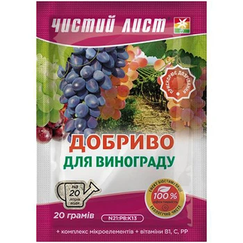 Удобрение Чистый Лист для винограда / 20 г