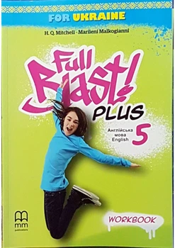 Рабочая тетрадь Full Blast Plus for Ukraine НУШ 5 Workbook