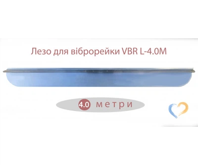 Лезо для віброрейки STM VBR-L 4.0M