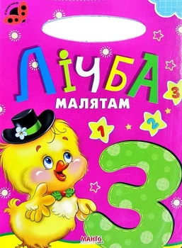Книга Счет малышам, серия Солнышко стихи детям (9789664993200/8)