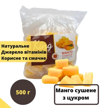 Сушеный манго (мармелад) натуральный 100% с сахаром 500 г King (KMS-500)