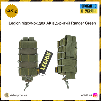 Legion підсумок для АК відкритий Ranger Green, військовий підсумок для магазину олива, тактичний підсумок