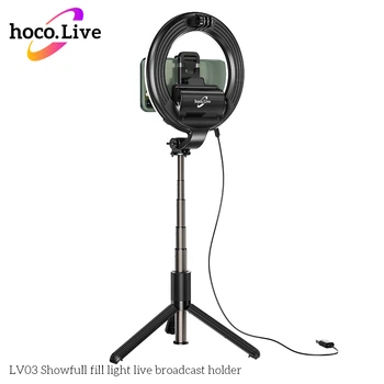 Тримач з кільцевим освітленням HOCO Showfull fill light live broadcast LV03 black