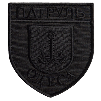 Шеврон нашивка на липучке Патруль Одесса 8х9 см чорний