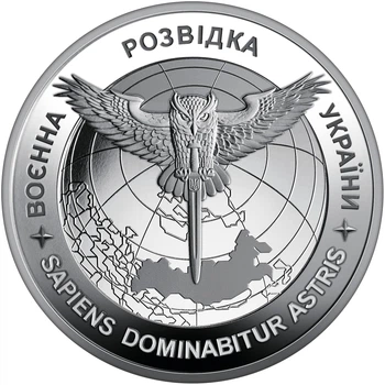 Монета України "Воєнна розвідка України" 5 гривень 2023 року в капсулі