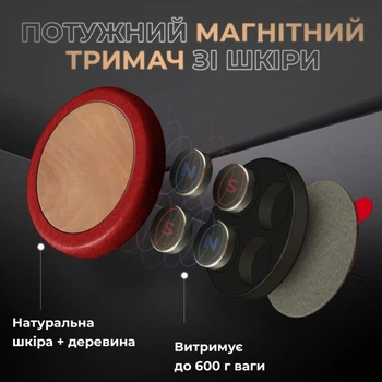 Магнитный держатель Stenk Magio Wooden Красная кожа + дерево корень Мадроны (73994)
