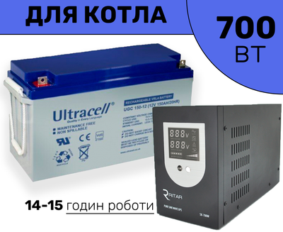Комплект резервного питания для котла, Инвертор Ritar 700W, Ultracell Gel 150Ah