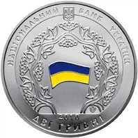 Монета НБУ "20-річчя ухвалення Декларації про державний суверенітет України"